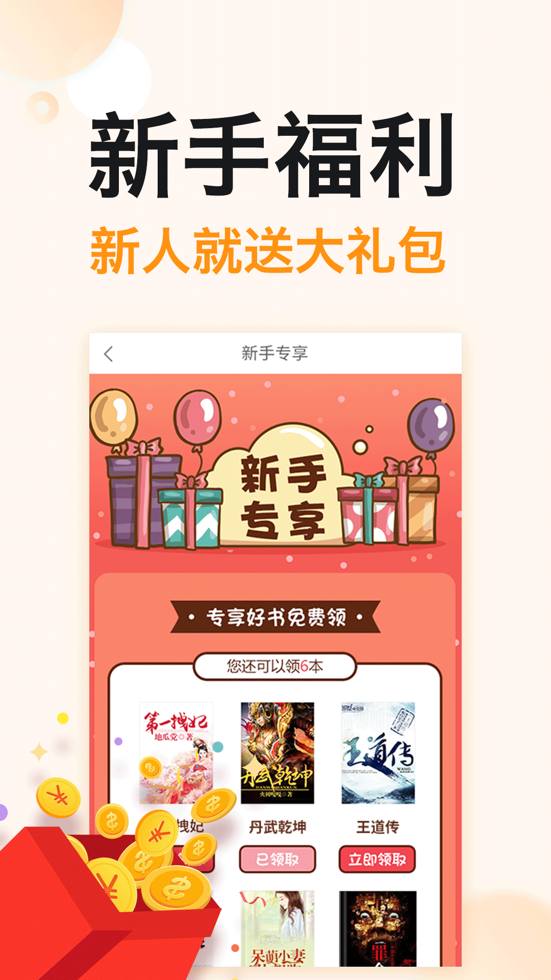 免费阅读吧