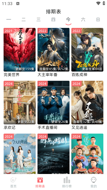西柚视频 安卓最新版v6.2.0