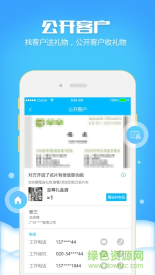一米名片