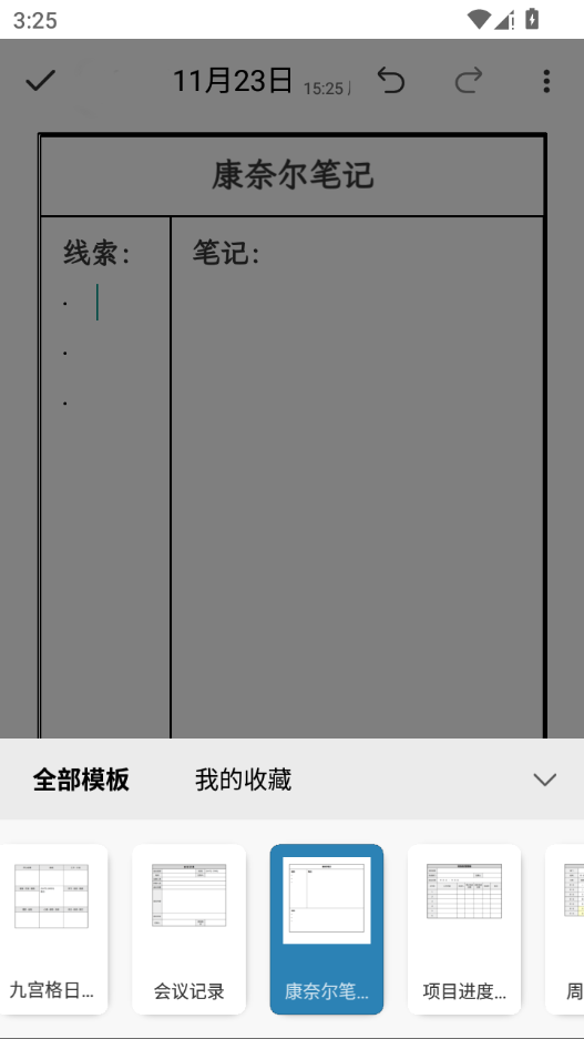 eDiary(电子日记软件)