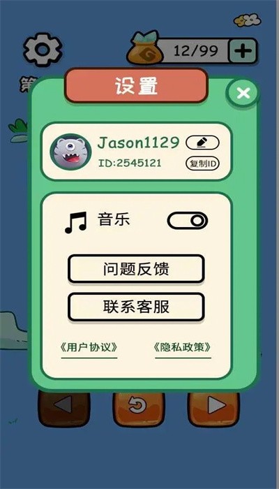 口袋闯关记 口袋闯关记