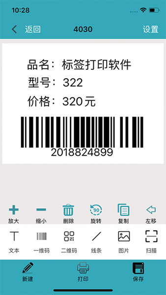 barsoft云标签 最新版v2.0.0 barsoft云标签 最新版v2.0.0
