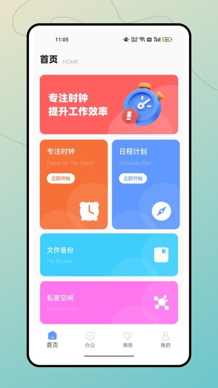移动大掌柜