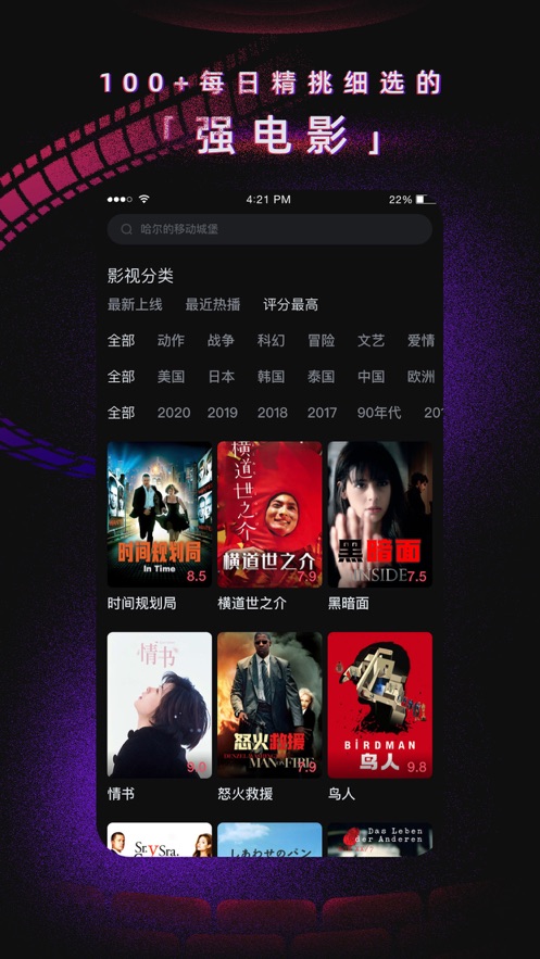 柿子电影电视盒子软件