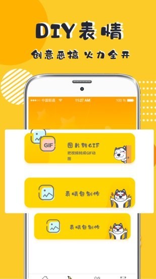 斗图P图