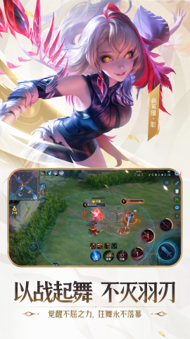 王者荣耀云游戏苹果安装包