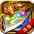 烈火龙城3D