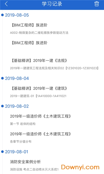 匠人网校 匠人网校