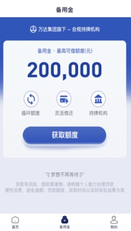 万达钱包
