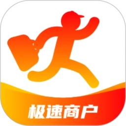 极速跑腿商家