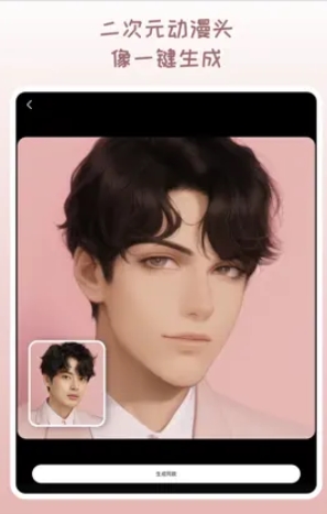 StyleArt-二次元Ai绘画&快闪漫画卡通头像生成器