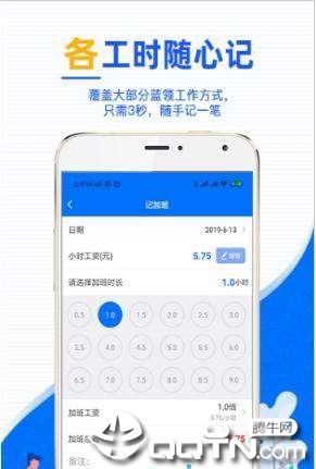 麦丘记加班