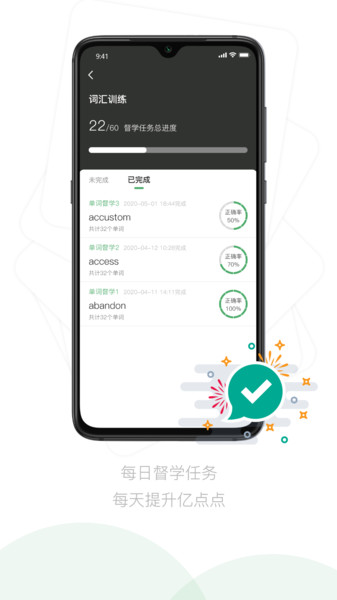 嗡嗡优课最新版