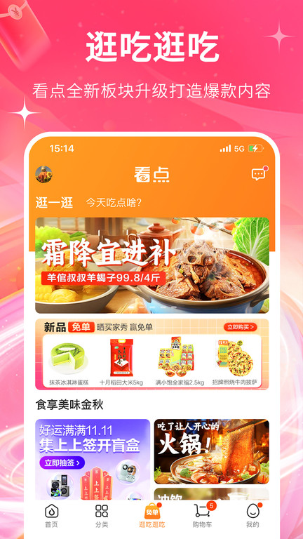 多点