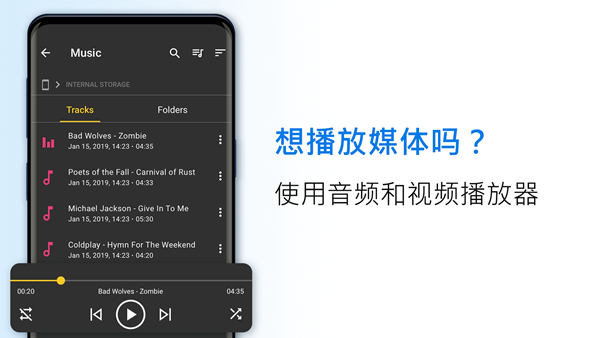 File Commander共存版 安卓最新版v9.3.50083