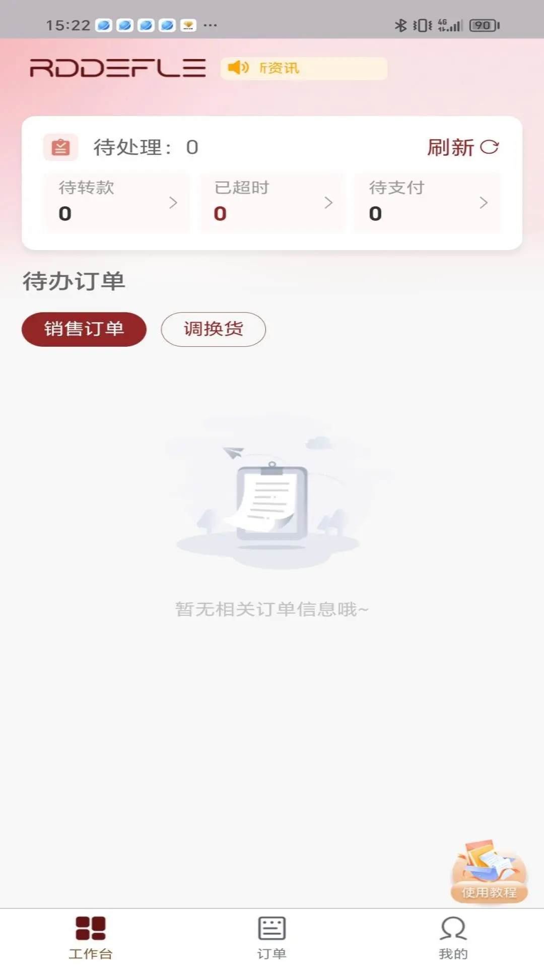 茹娣经销商