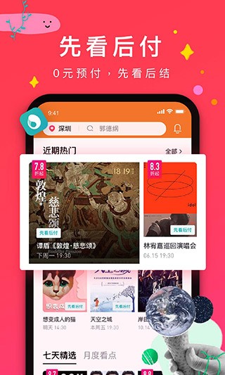 摩天轮