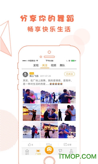 跳吧广场舞