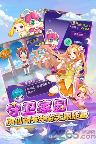 巴啦啦小魔仙魔箭小公主 巴啦啦小魔仙魔箭小公主