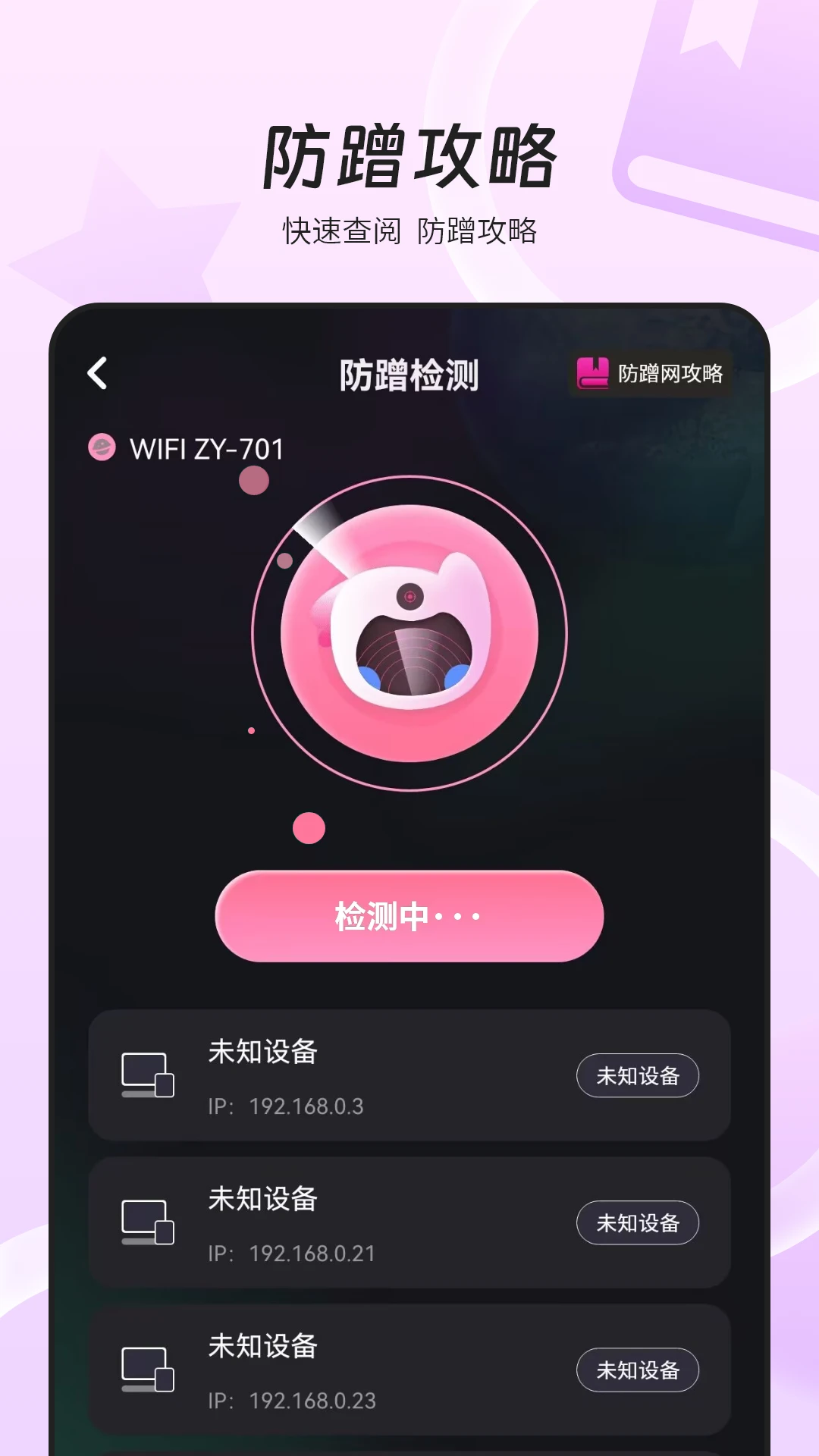 万能wifi网速