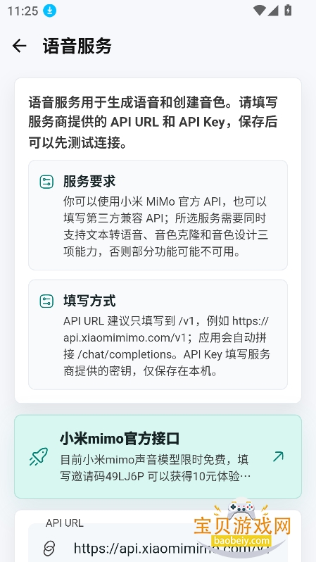 声绘