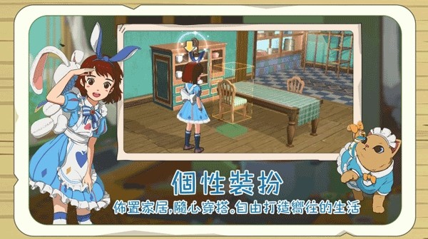 新小森生活台服 安卓最新版v4.0.1