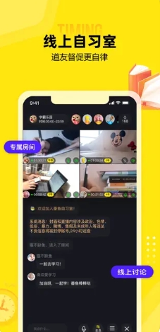 番鱼-线上自习室，番茄钟计时