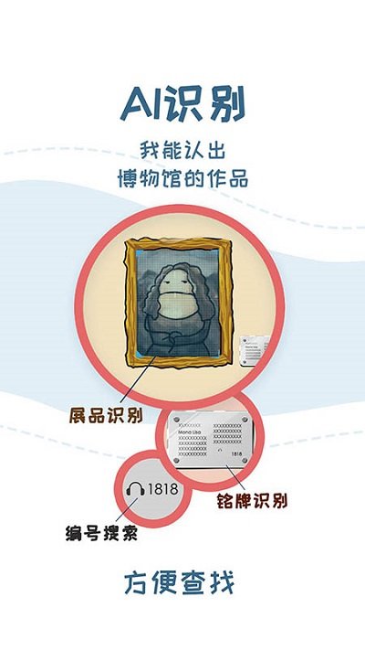 美景听听智慧旅游语音导游