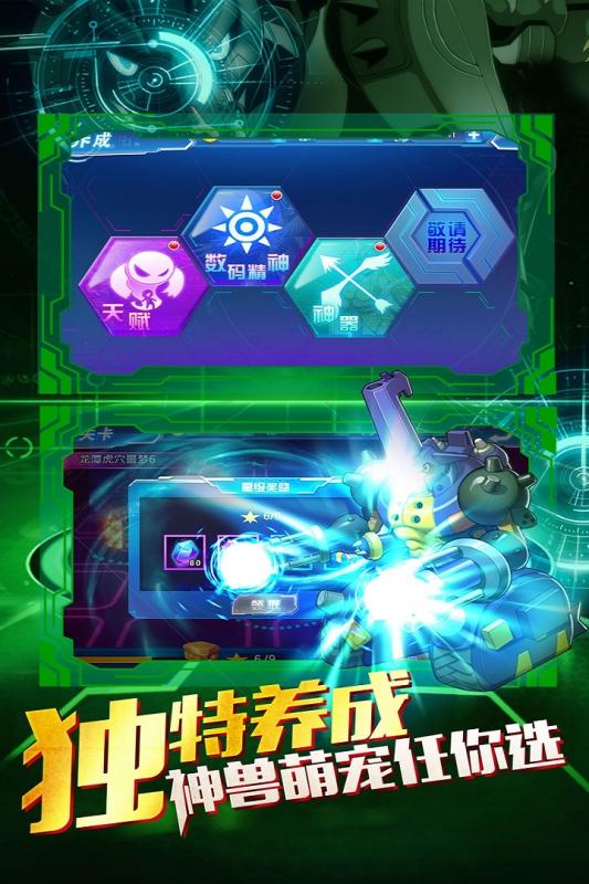 数码大冒险 数码大冒险