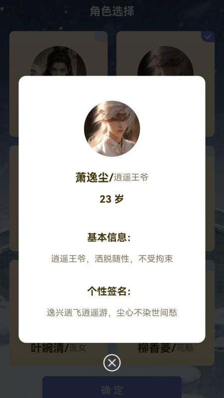 成语闯关营