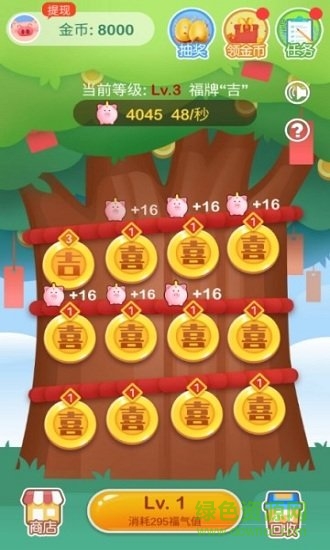 欢乐摇钱树
