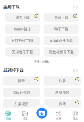快下载