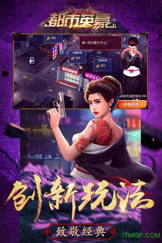 都市英豪模拟器