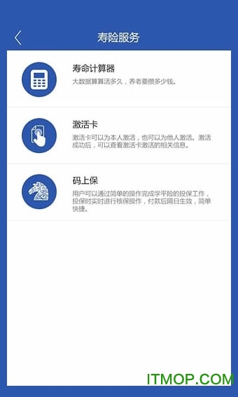 中国太保