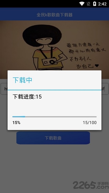 全民k歌歌曲下载器 全民k歌歌曲下载器