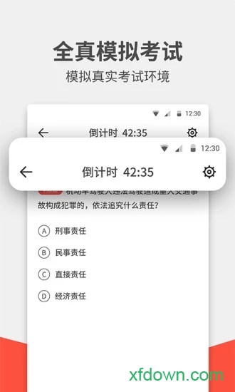 驾考无忧 驾考无忧