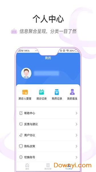 安医大一附院