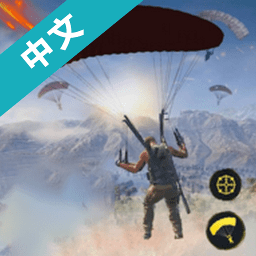 火线战场：第一枪响