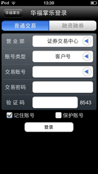 华福掌乐