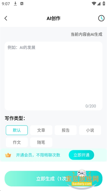 百问搜索