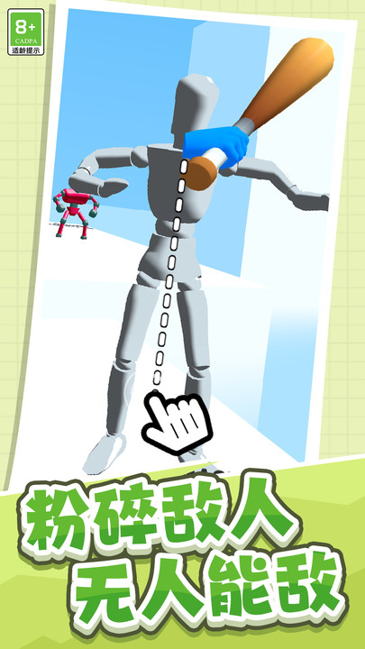 英勇格斗家 英勇格斗家