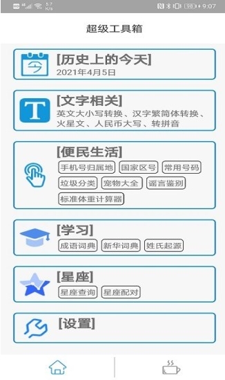 车优多