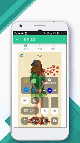 仿苹果控制中心