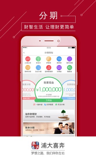 浦发信用卡app 官方版v8.1.7