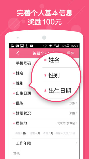 米聘