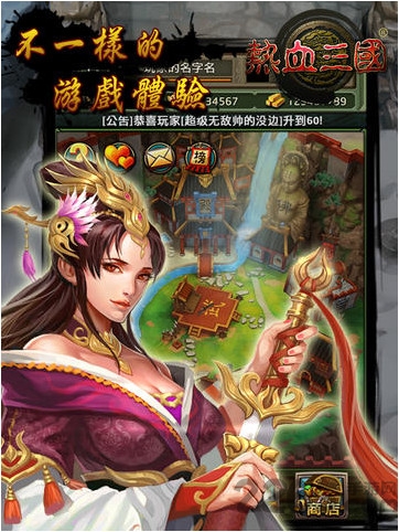 热血三国正版复刻