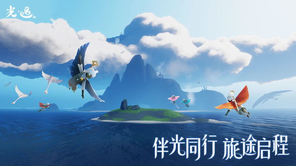 光遇ios安装包