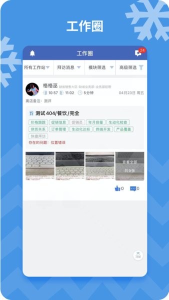 CRM系统