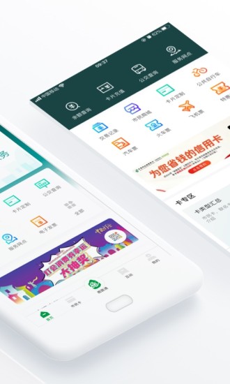 昆山市民卡苹果版