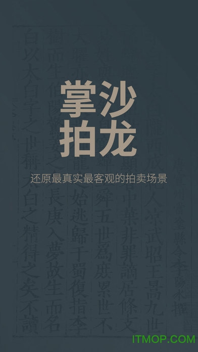 沙龙掌拍苹果手机版